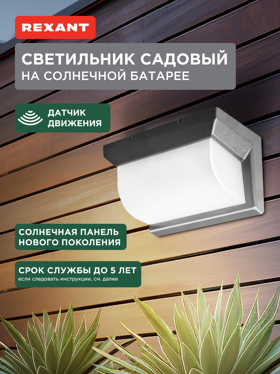 Лампа REXANT Карнаби - фото 1