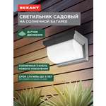 Лампа REXANT Карнаби