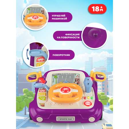 Игрушка Smart Baby руль