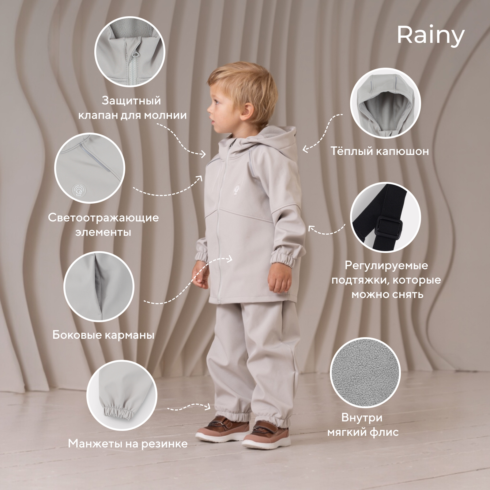 Костюм Rant 4670078663832 - фото 5