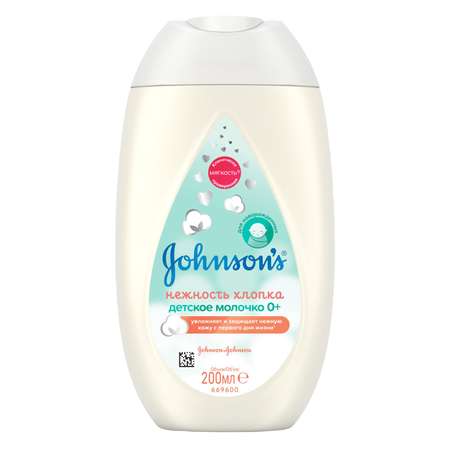 Молочко Johnsons
