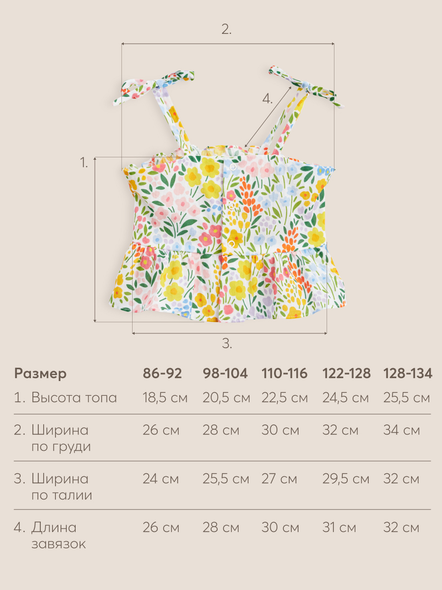 Топ Happy Baby 88157_mille-fleurs - фото 7