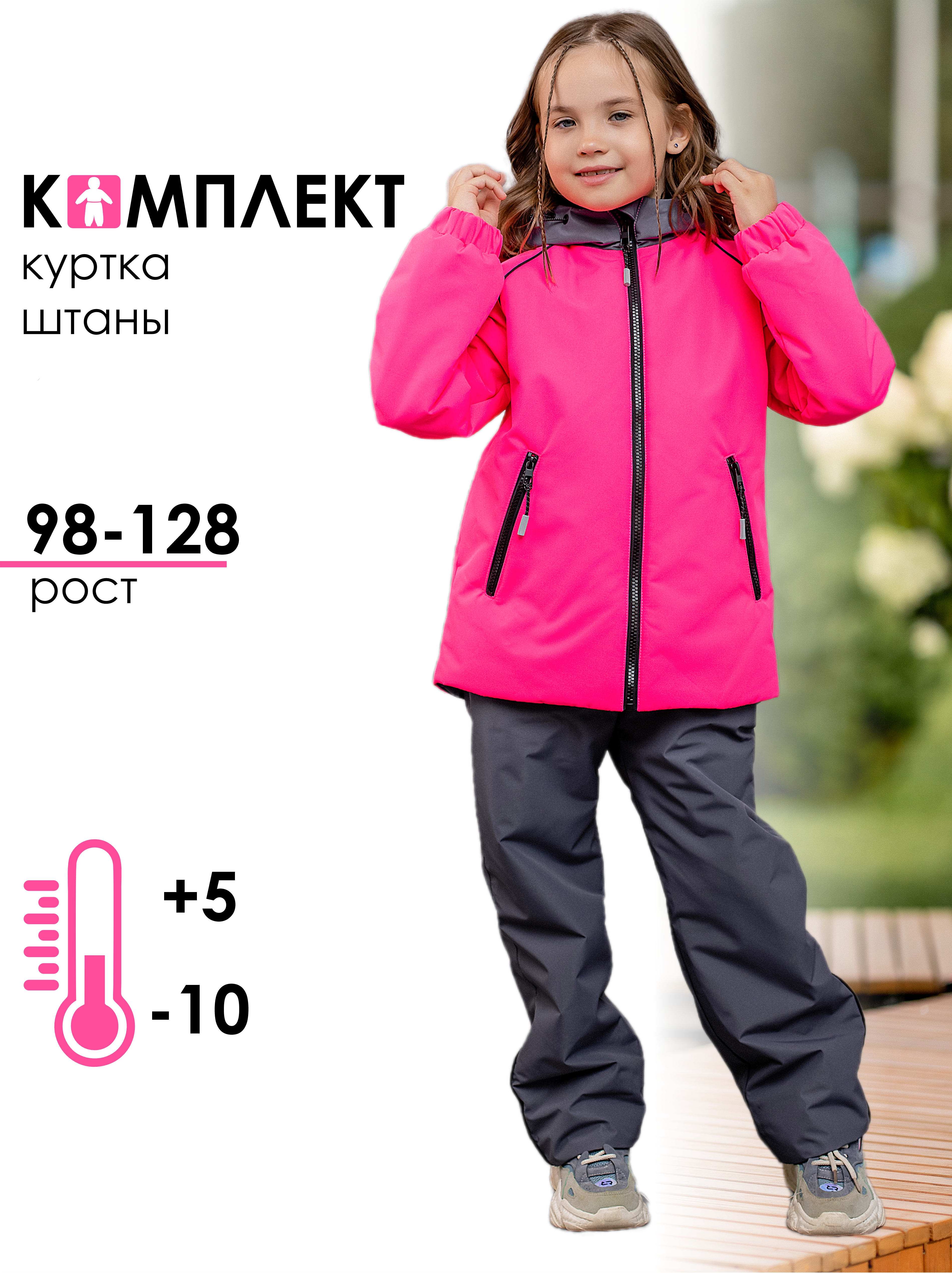 Куртка и брюки batik 617-24в-2 - фото 3