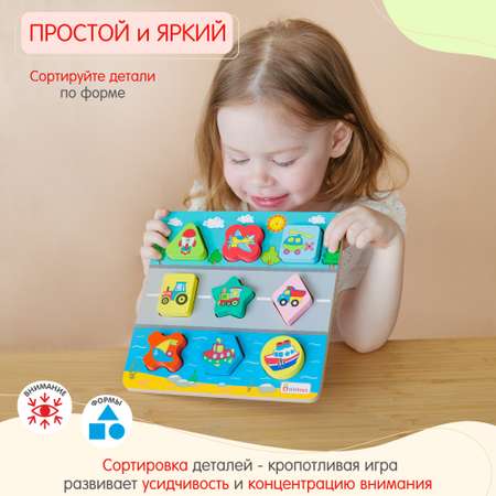 Игрушка Alatoys сортер Транспорт