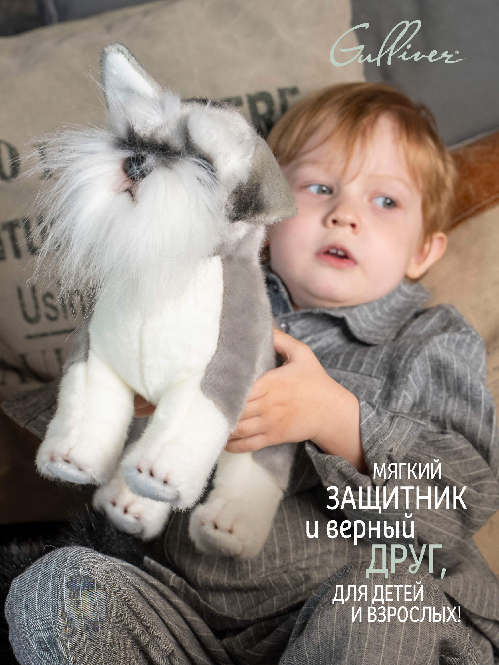 Мягкая игрушка GULLIVER toys собака Шнауцер 27см - фото 3