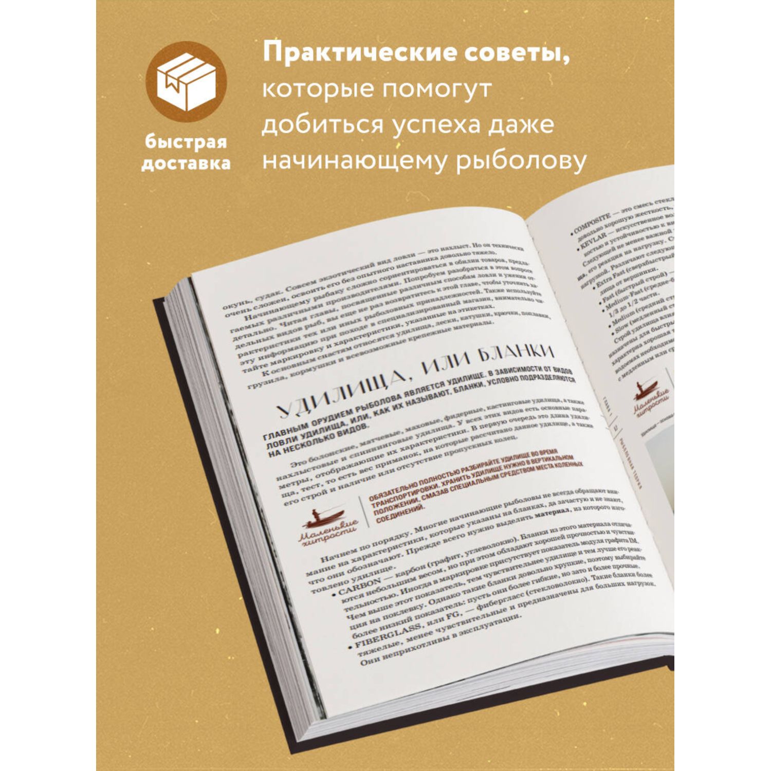 Книга Эксмо Рыбалка. Полная энциклопедия рыбной ловли - фото 2