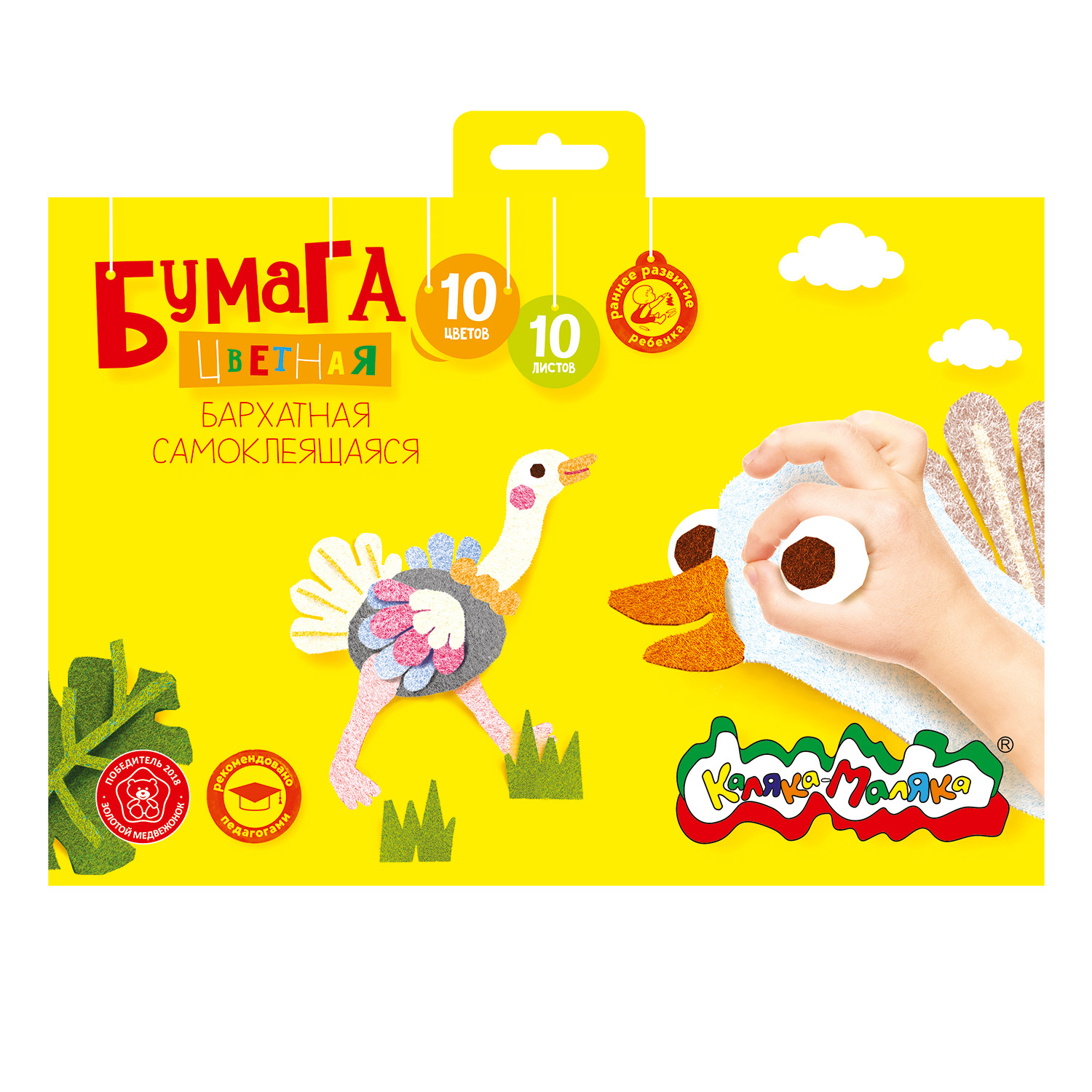 Цветная бумага Каляка-Маляка 10 лист. - фото 1