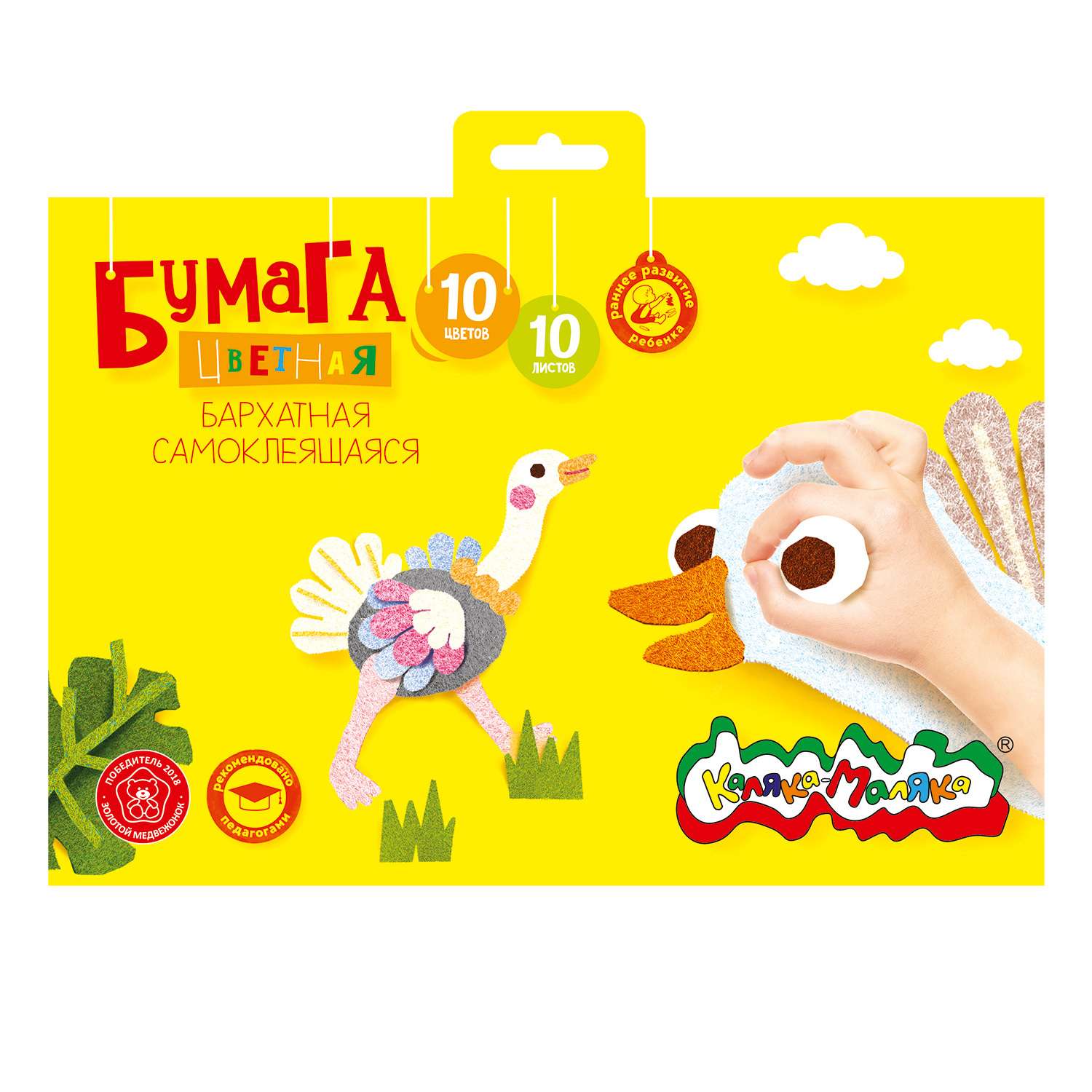 Цветная бумага Каляка-Маляка 10 лист. - фото 1