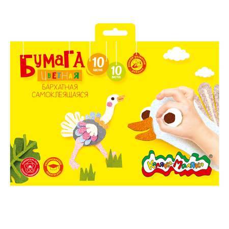 Цветная бумага Каляка-Маляка 10 лист.