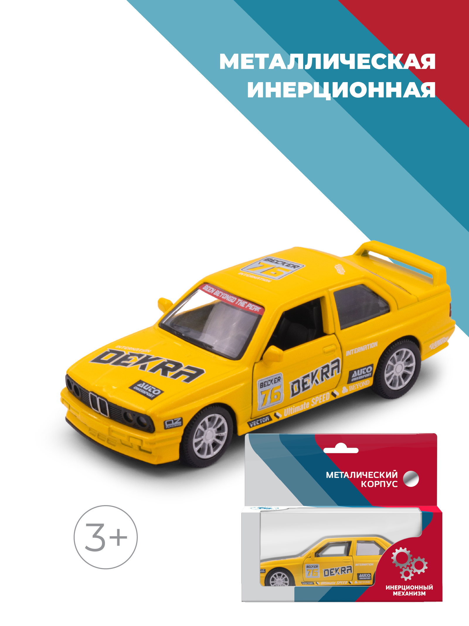 Автомобиль . BMW 1:34 желтый 38371 - фото 1
