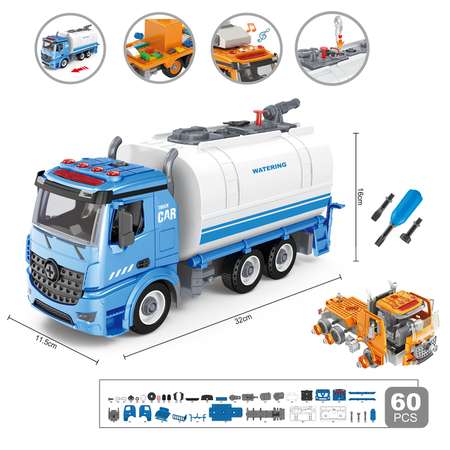 Конструктор Mobicaro Поливальная машина сборная игровая модель