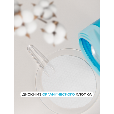 Пилинг NAME SKIN CARE