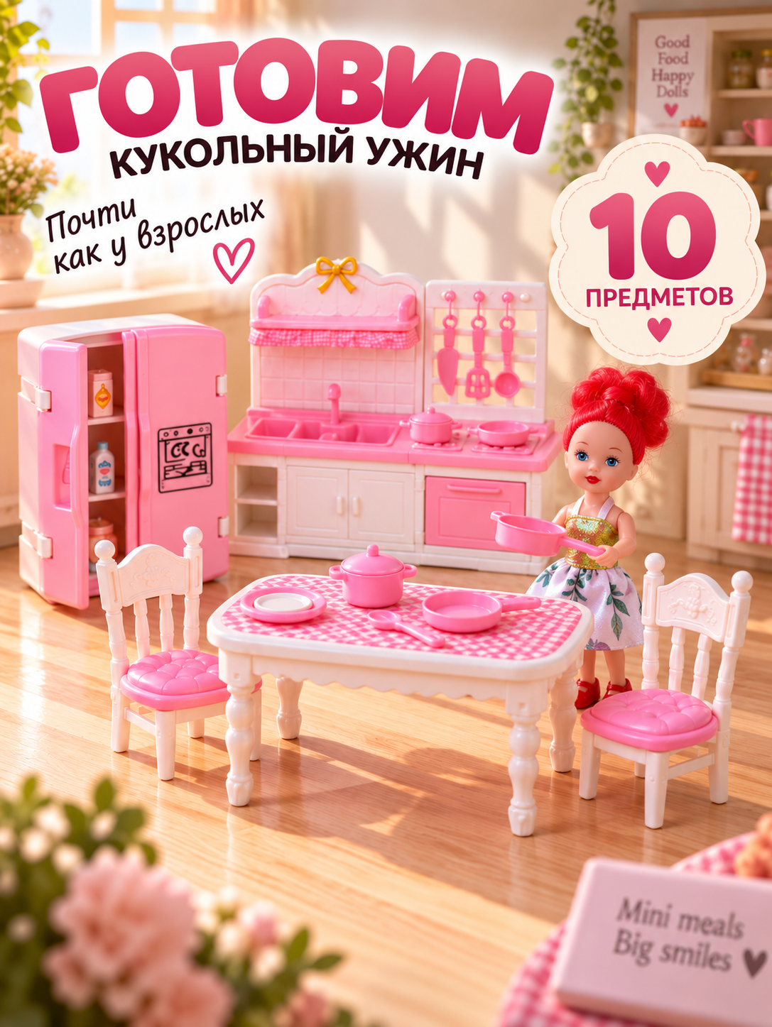 Домик для кукол MiniMinds с мебелью КукольныйДомик - фото 6