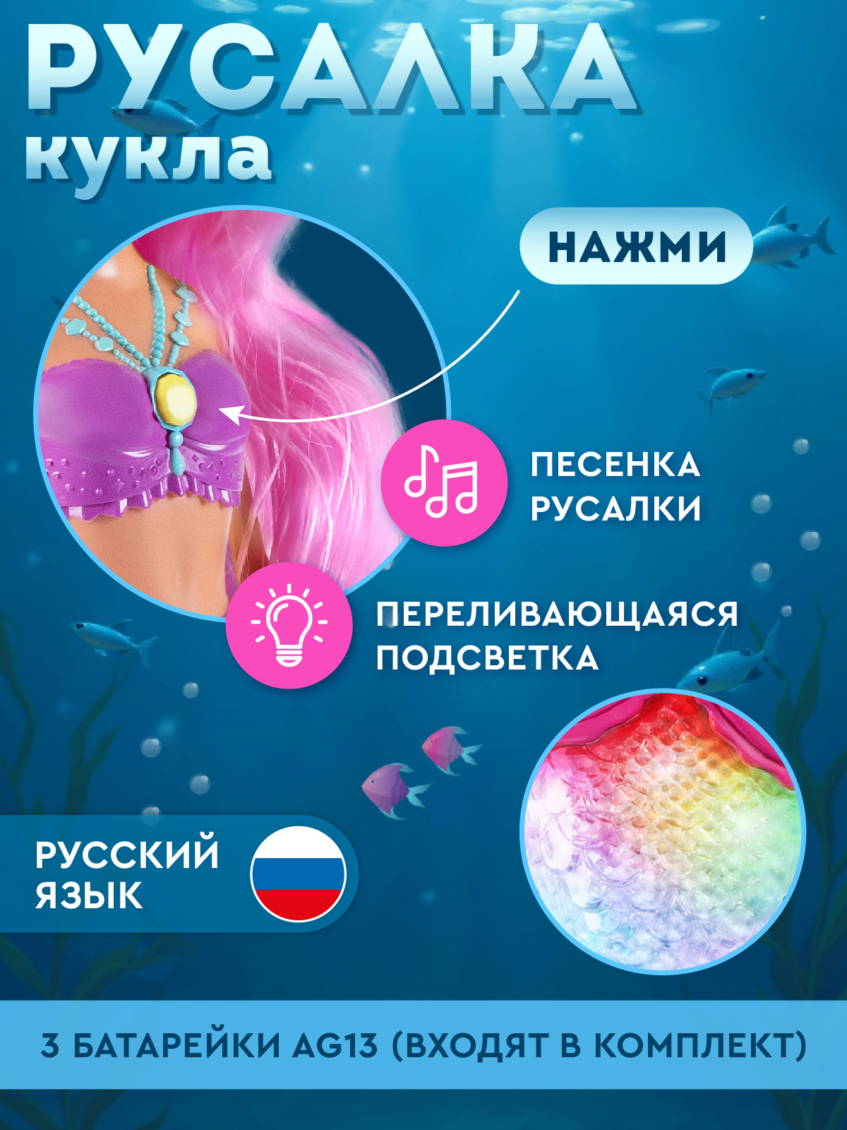 Кукла модельная AMORE BELLO Русалка с подсветкой высота 35 см JB0214319 - фото 3