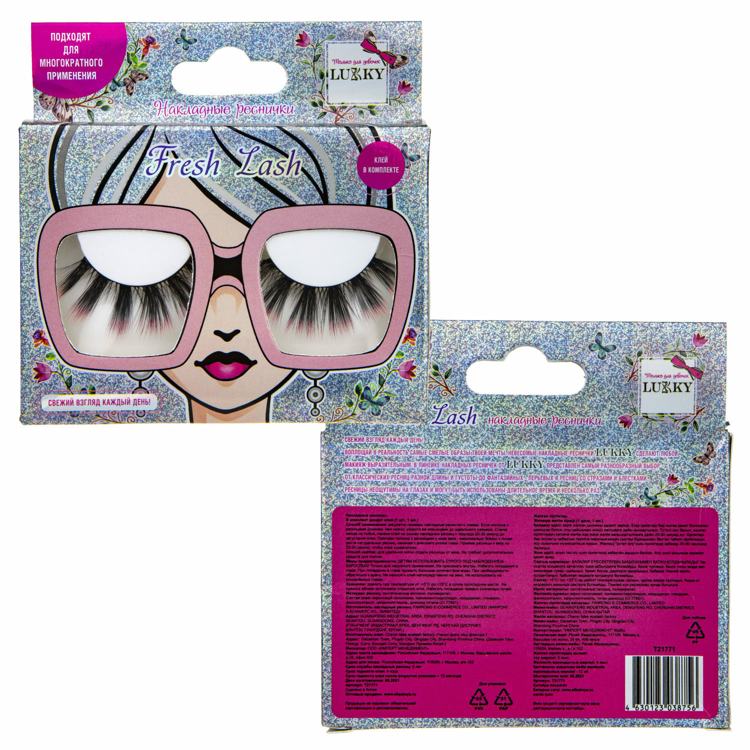 Накладные Ресницы Lukky Fresh Lash пушистые розовые - фото 4