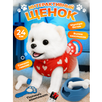 Мягкая игрушка FAVORITSTAR DESIGN собачка Собачка интерактивная