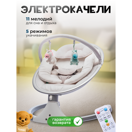 Качели TOMMY серый
