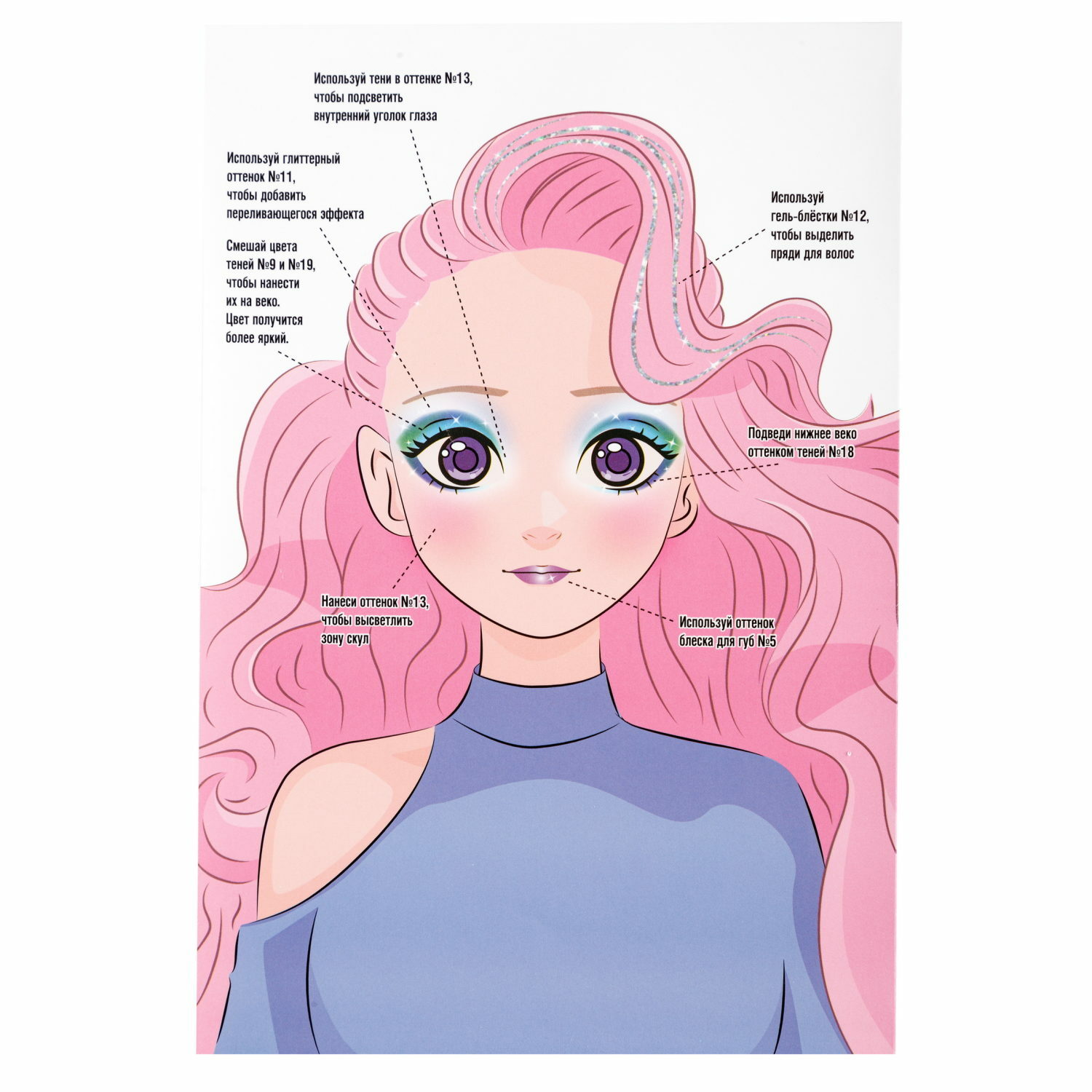 Подарочный набор Lukky Beauty Book 1 Школа макияжа с зеркалом 20 цветов - фото 8