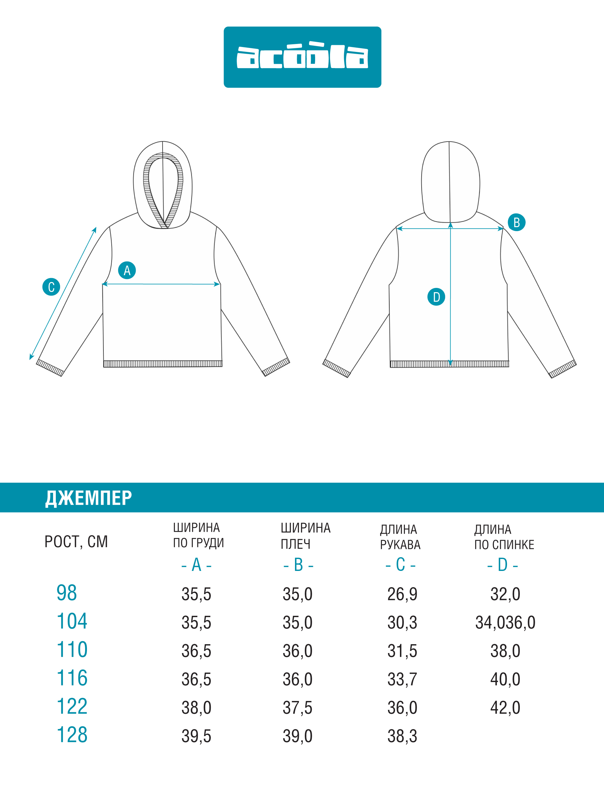 Джемпер Acoola 20220310235_0089684 - фото 9