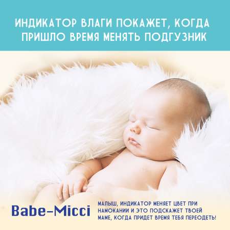 Трусики Babe-Micci Classic ультратонкие M 24 шт.