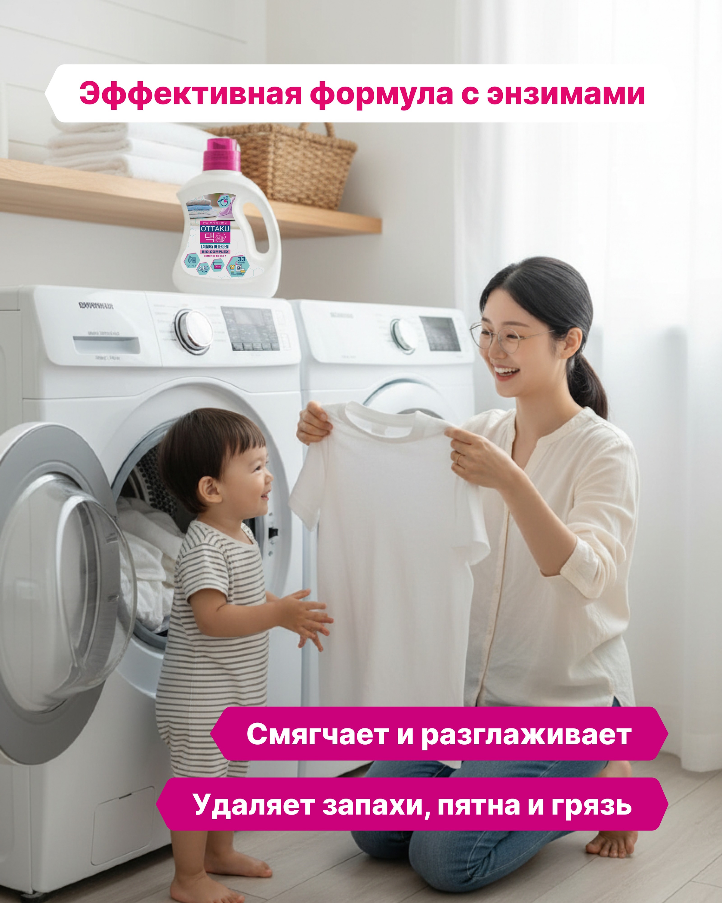 Гель для стирки Ottaku 0.99 л - фото 2