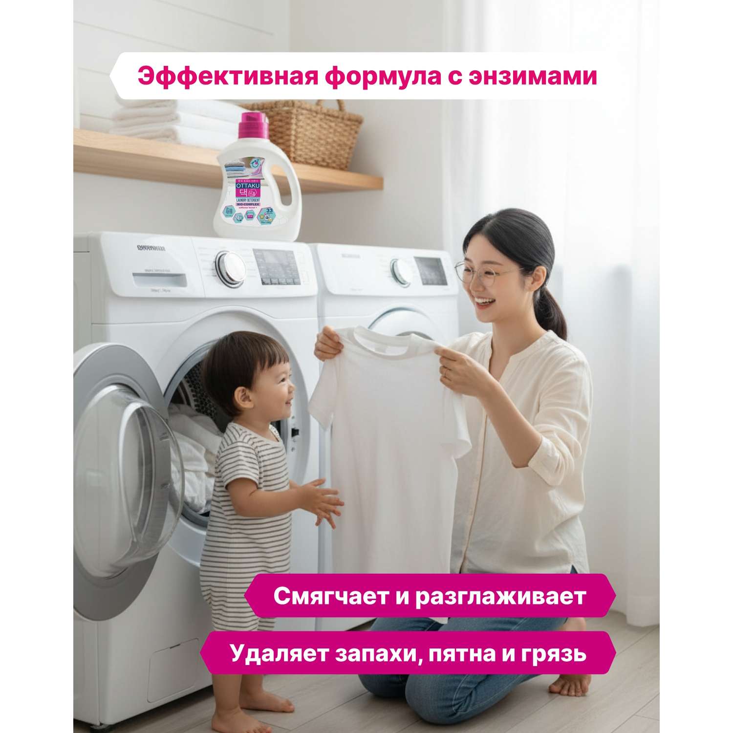 Гель для стирки Ottaku 0.99 л - фото 2