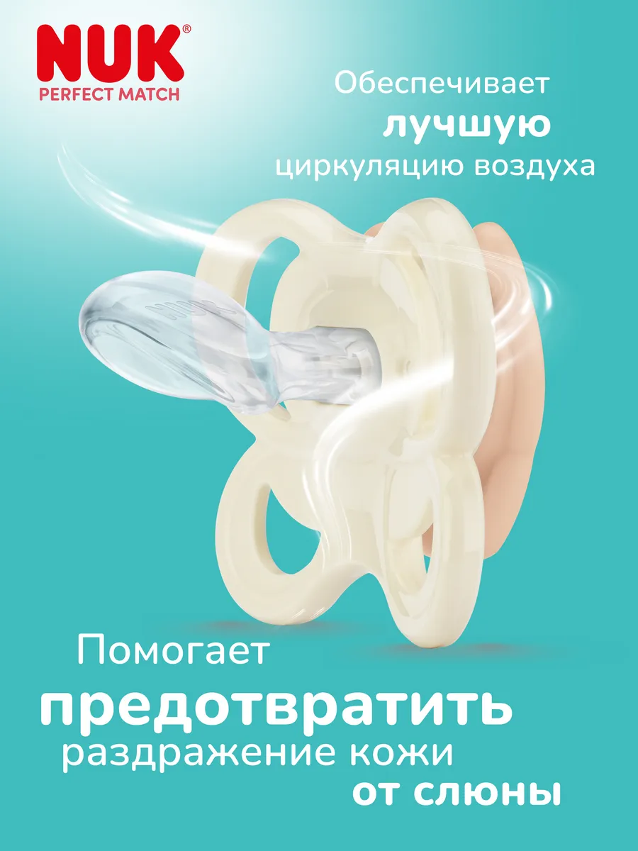 Пустышка Nuk силикон ортодонтическая от 0 мес. 2 шт. - фото 2