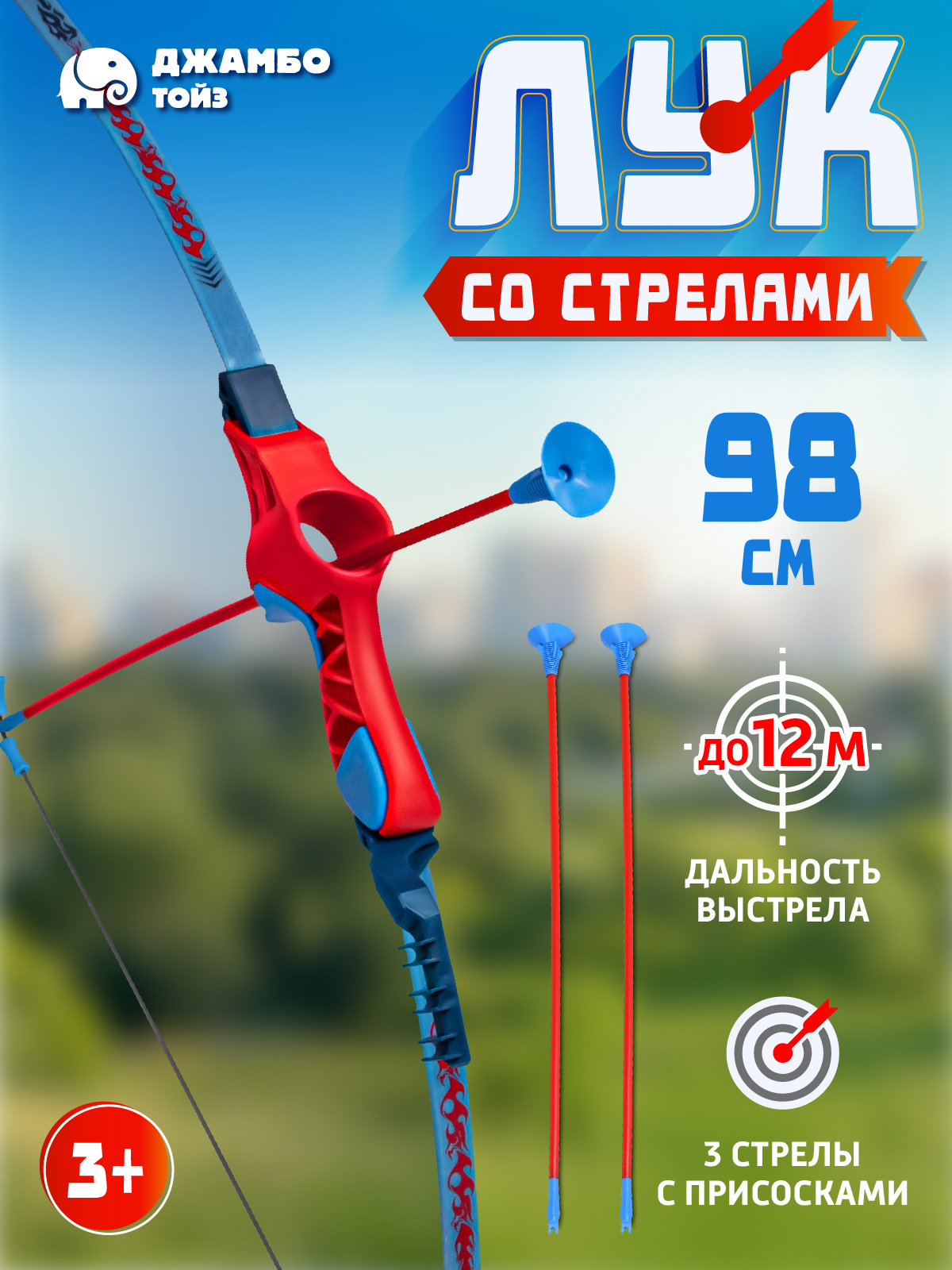 Лук Маленький Воин со стрелами - фото 2