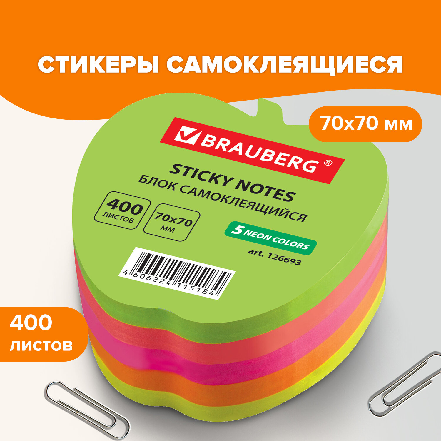 Стикеры самоклеящиеся Brauberg блок для записей и заметок фигурный неоновый 400 листов 5 цветов - фото 1