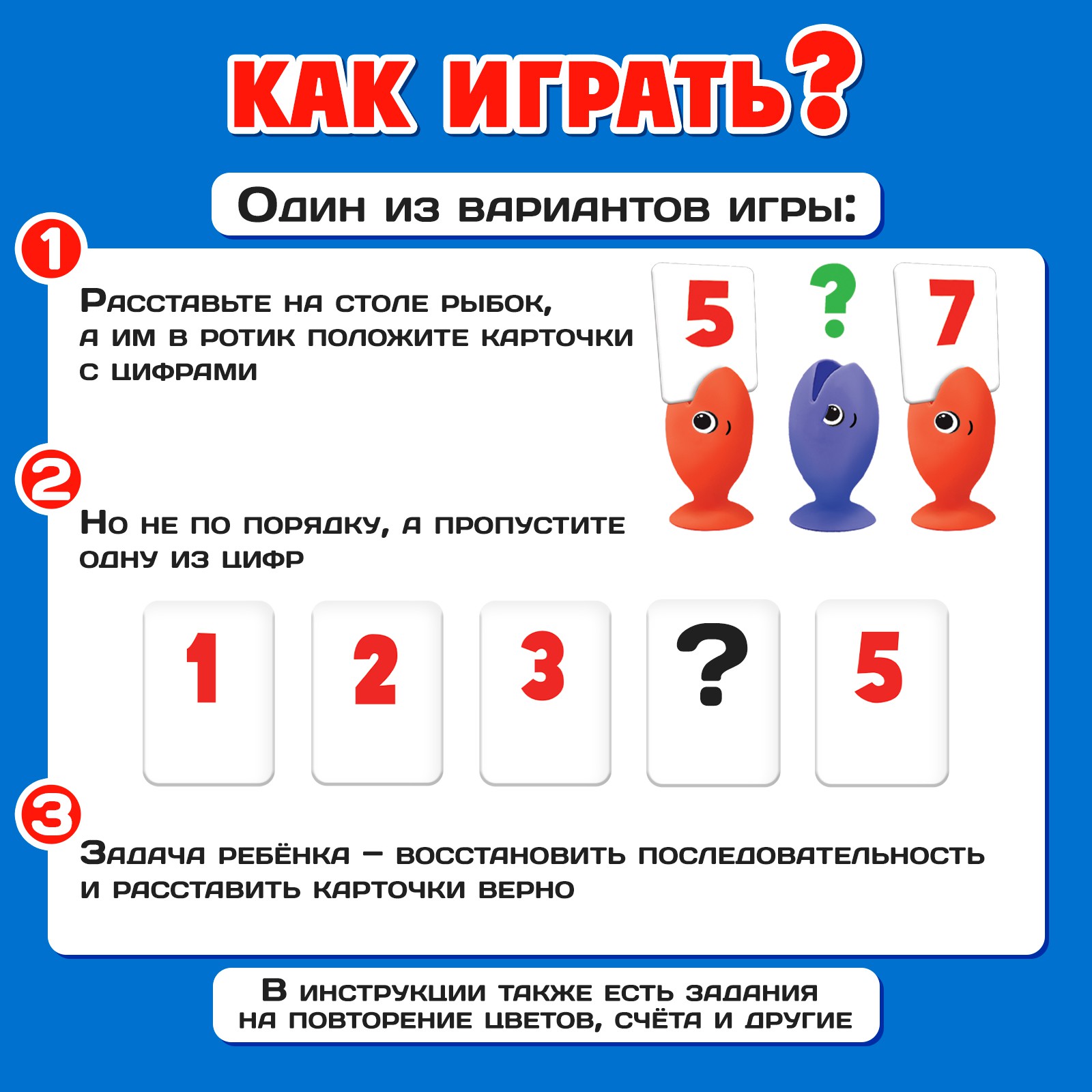 Настольная игра IQ-ZABIAKA IQ-рыбки - фото 2