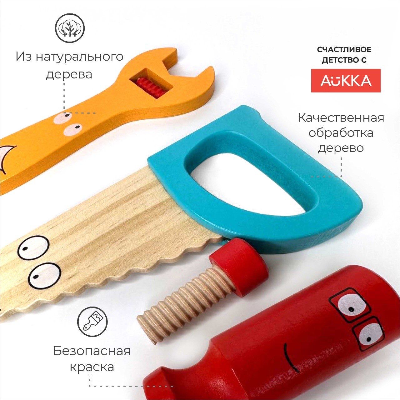 Конструктор AUKKA Строительные иструменты деревянный - фото 5