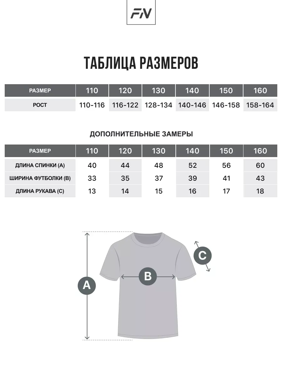 Футболка FN KFN4011002-000 - фото 4