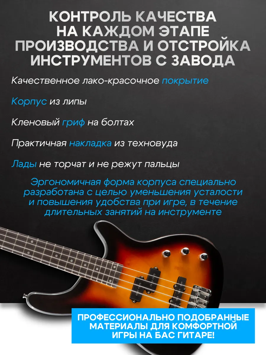 Игрушка музыкальная Terris THB-43 SB электрогитара - фото 6