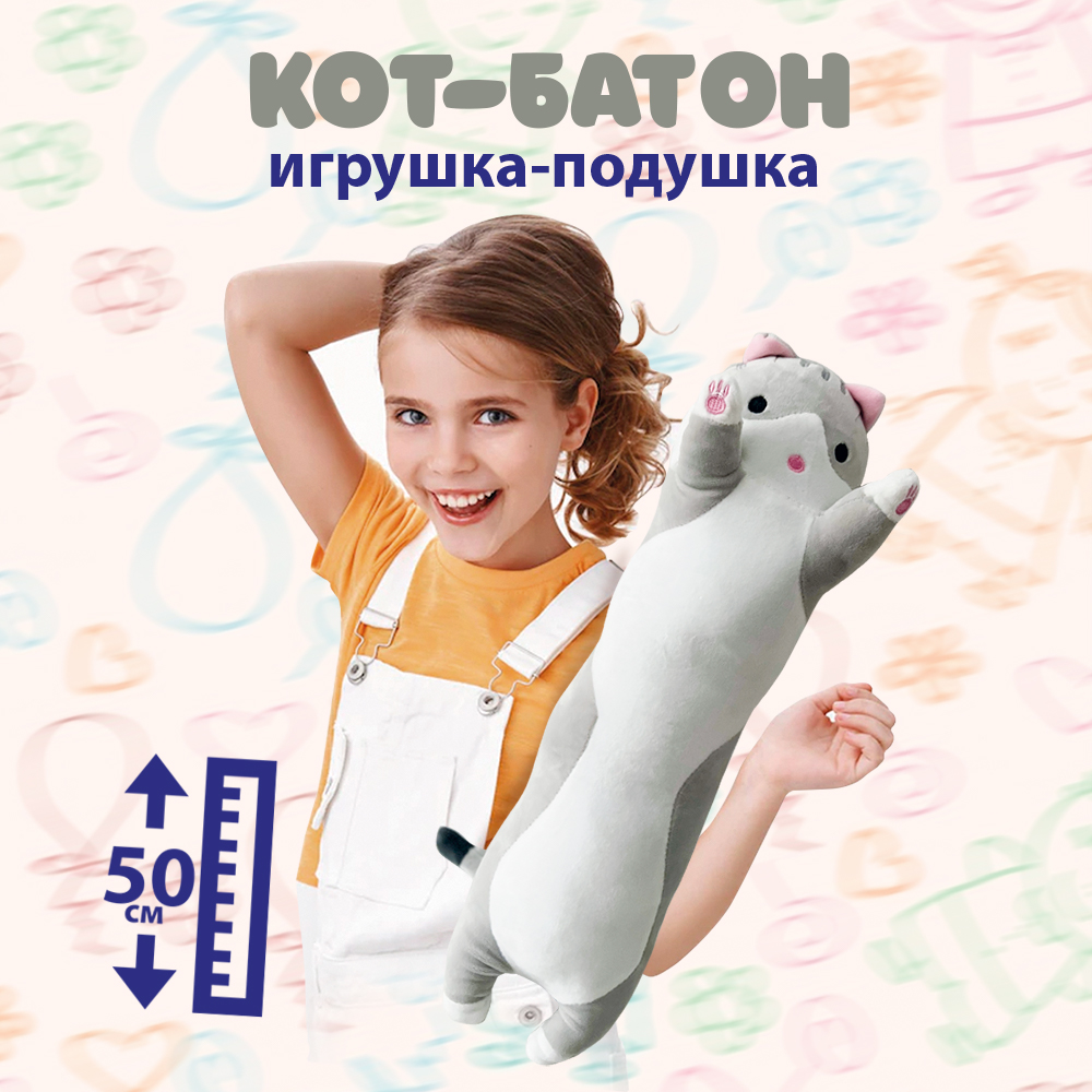 Игрушка-обнимашка Territory подушка кот Батон серый 50 см - фото 1