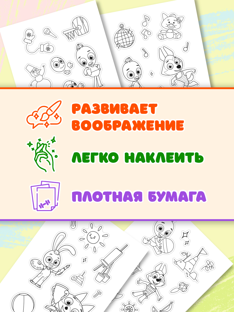Раскраска-стикербук Проф-Пресс Раскрась стикеры Цветняшки - фото 4