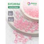 Набор для творчества Astra Craft бусины 8 мм 25 г круглые