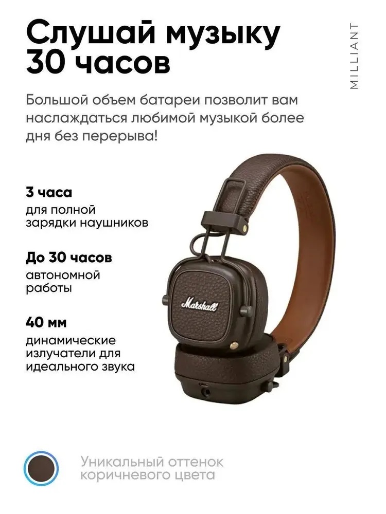 Наушники Bluetooth Marshall CASTLELADY Major III коричневые - фото 5