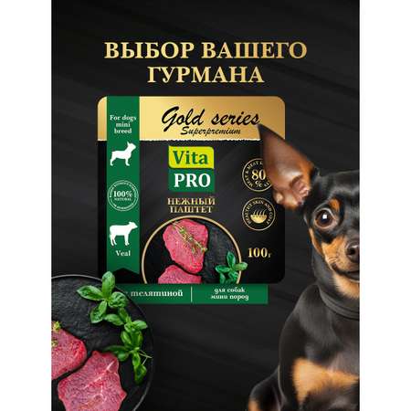 Корм для собак мини пород VITA PRO Gold Superpremium полнорационный консервированный паштет c телятиной 100г