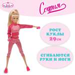 Кукла модельная Карапуз София Спорт