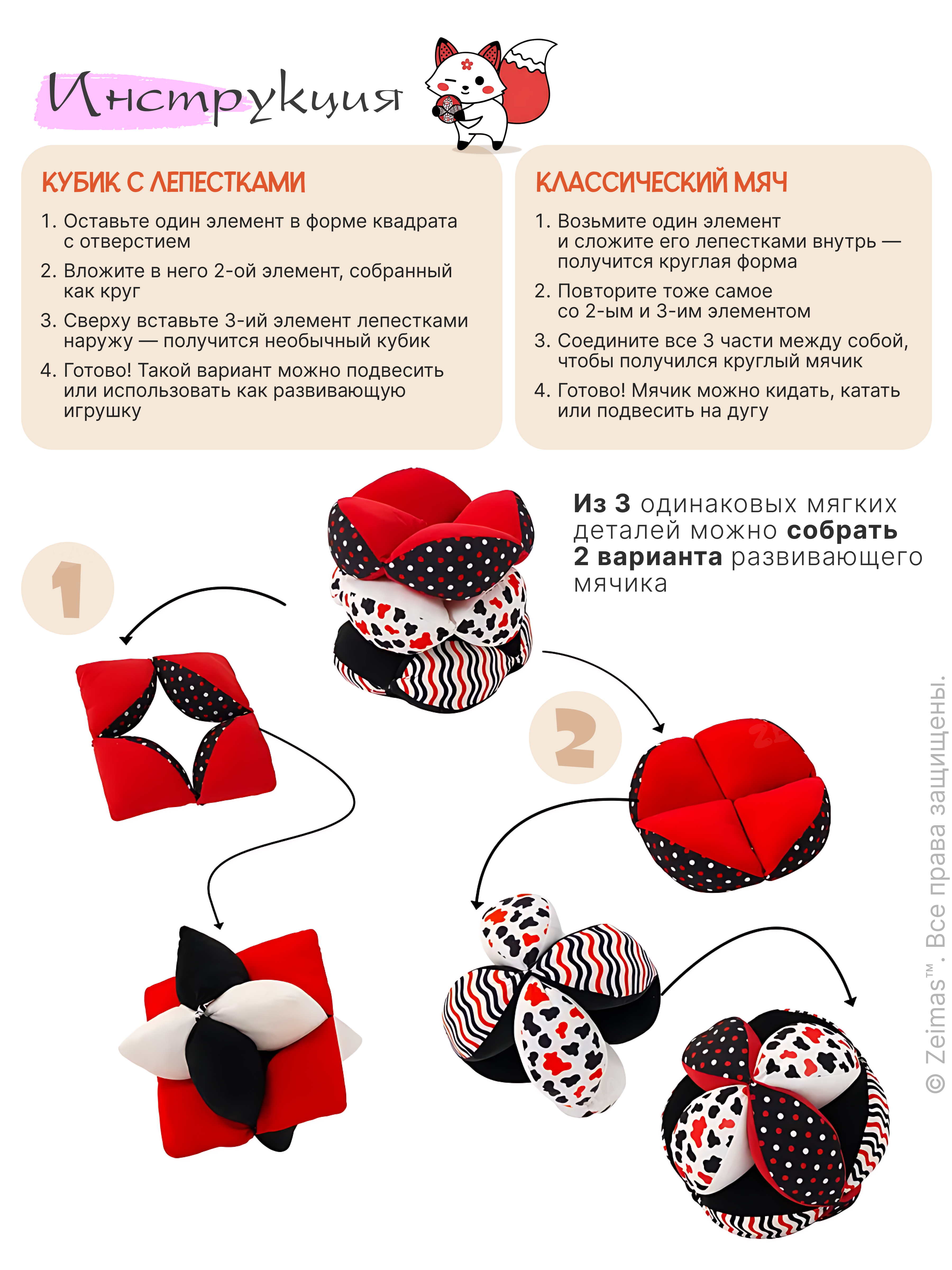 Игрушка Zeimas подвеска Подвесные игрушки мяч Такане - фото 2