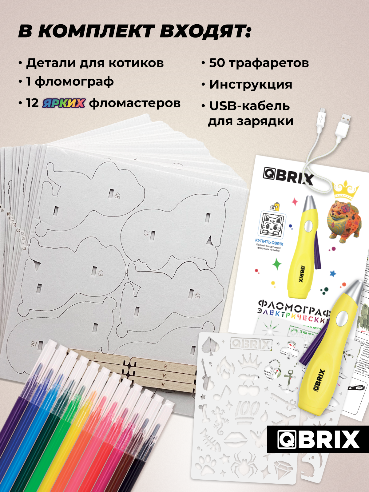Набор для творчества QBRIX Три котика и фломограф - фото 7