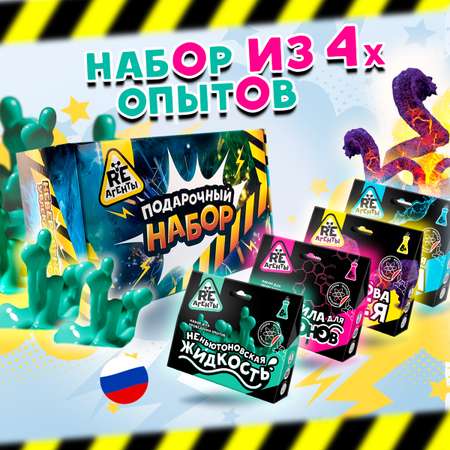 Набор для опытов Re-агенты