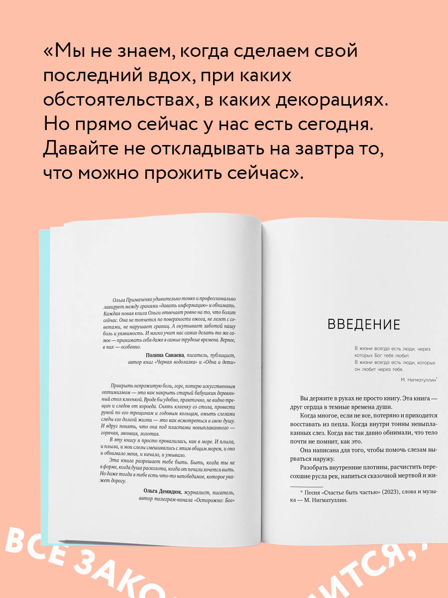 Книга БОМБОРА Всё закончится а ты нет силы утешения и поддержки покет - фото 3