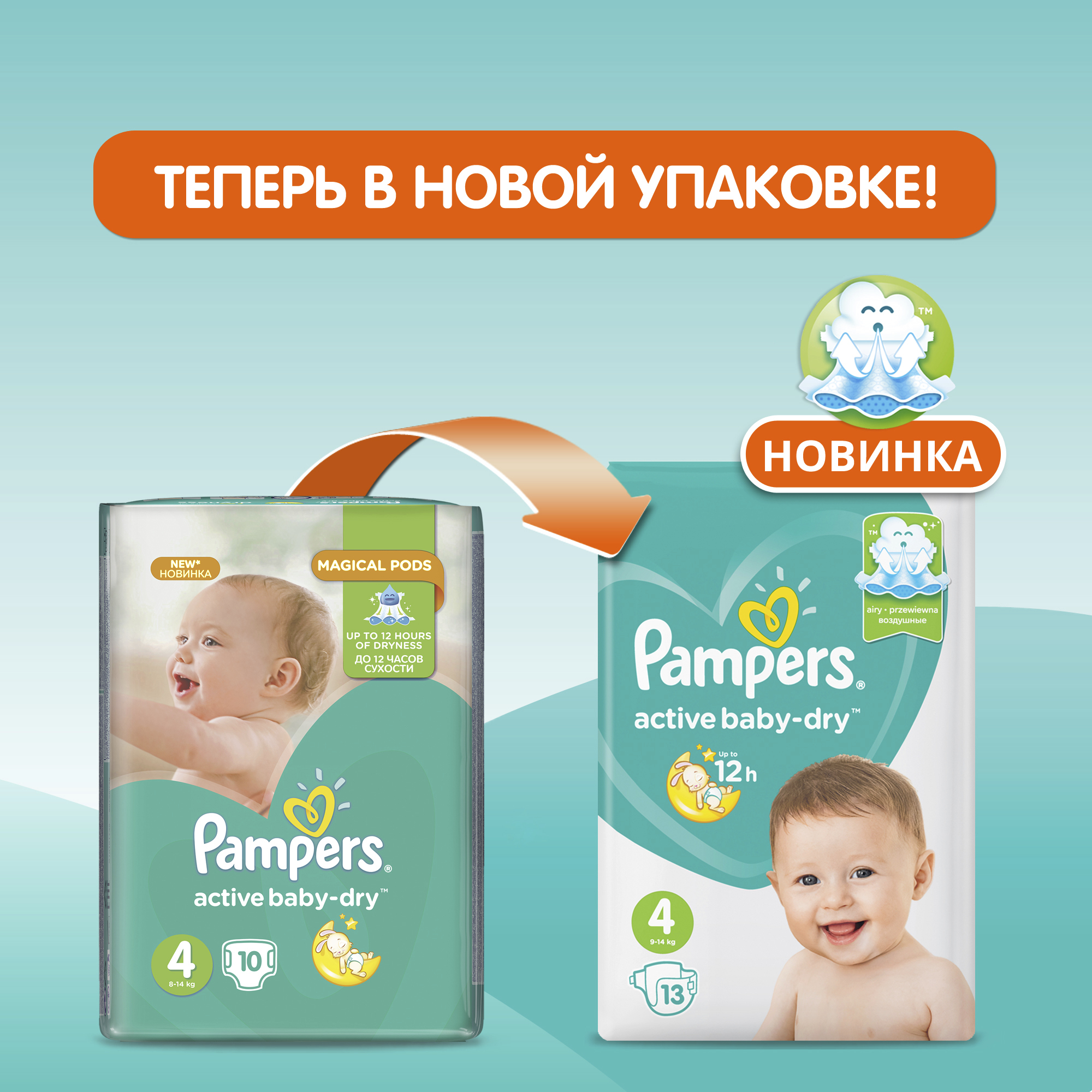Подгузники Pampers Active Baby-Dry 5 (11-16 кг) 16 шт. - фото 10