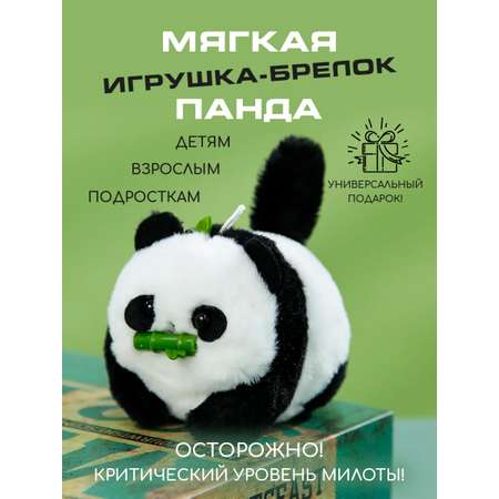 Брелок Territory Панда