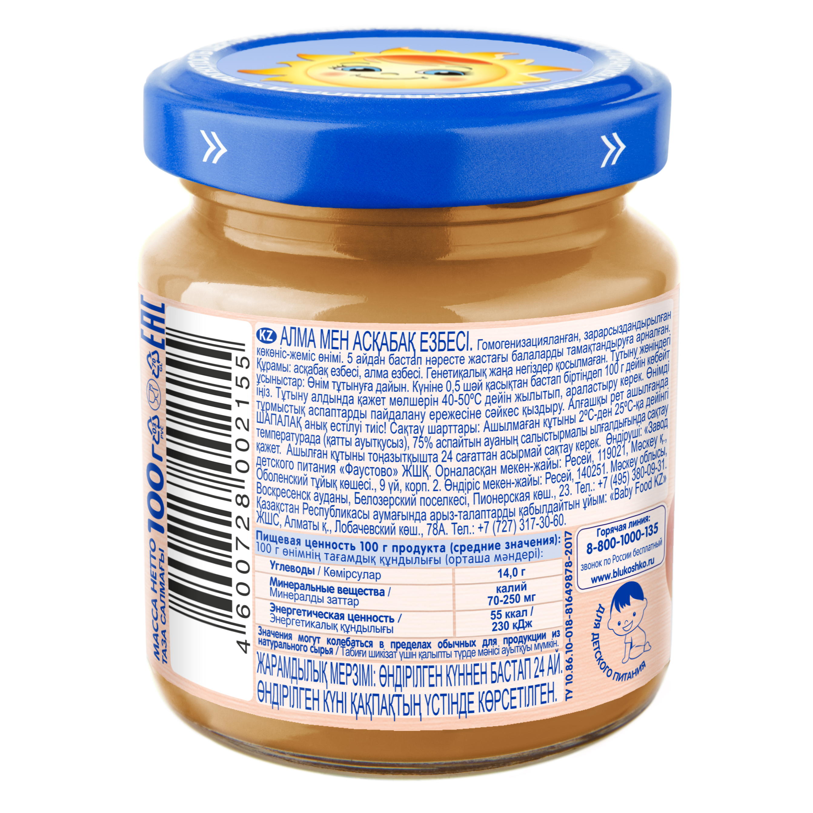 Пюре Бабушкино лукошко Тыква-яблоко с 5 мес 100 г - фото 3