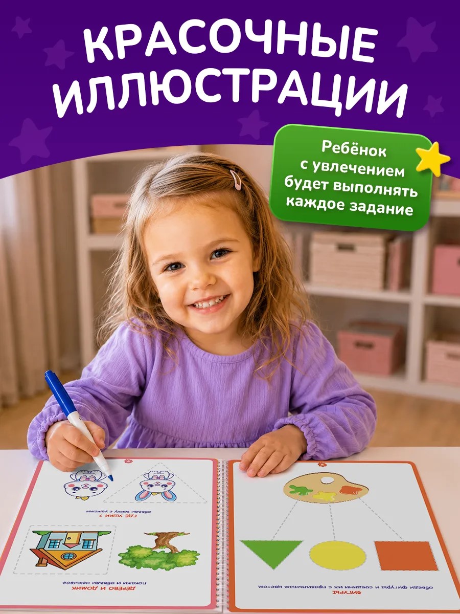Многоразовая тетрадь ЗАНИМАШКИ Пиши-стирай с подсказками - фото 7