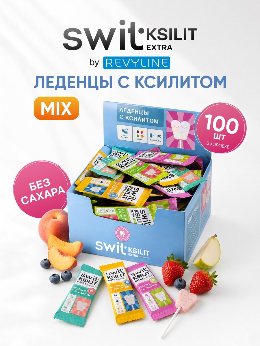 Леденцы Revyline Swit микс вкусов 100шт - фото 1