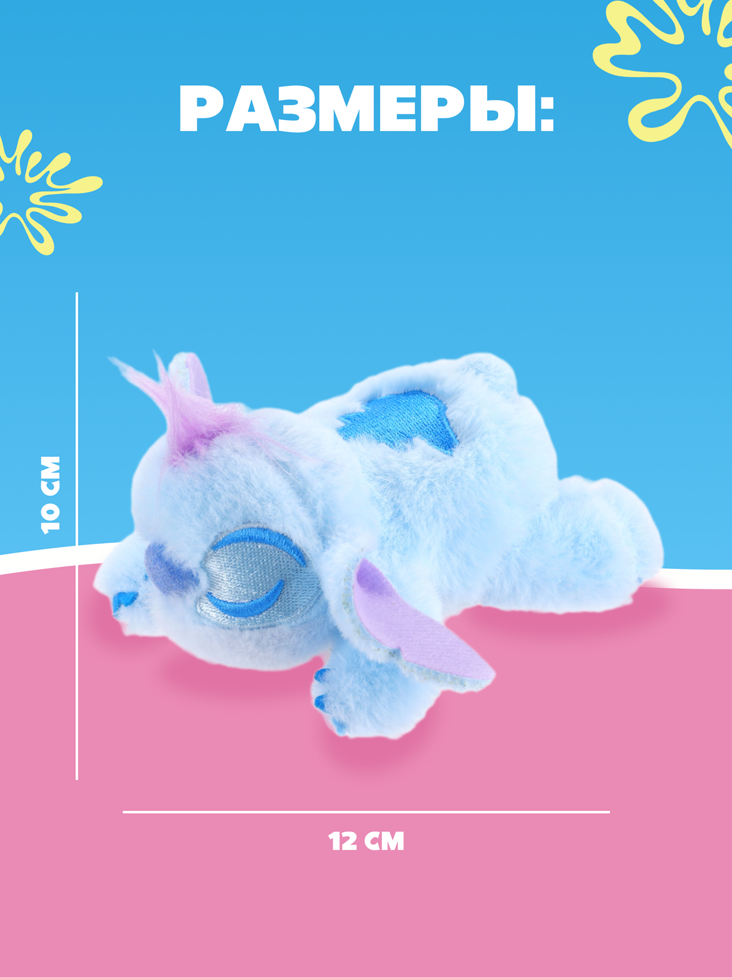 Фигурка Stitch спящий - фото 4