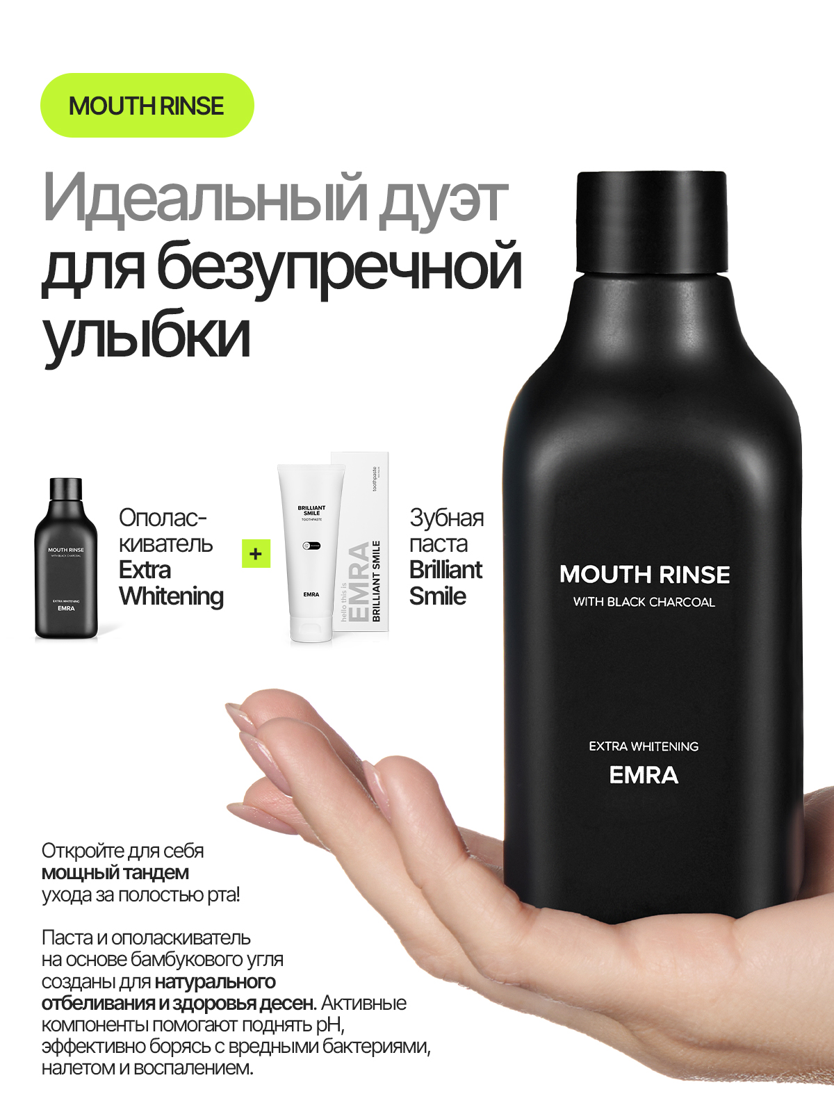 Зубная паста EMRA с фтором - фото 13